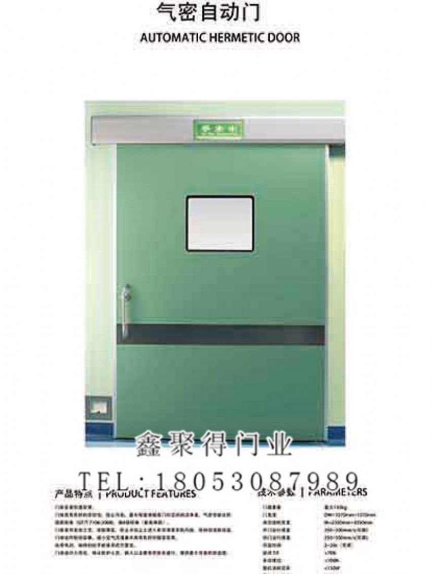 點擊查看詳細信息<br>標題：氣密自動門 閱讀次數(shù)：929
